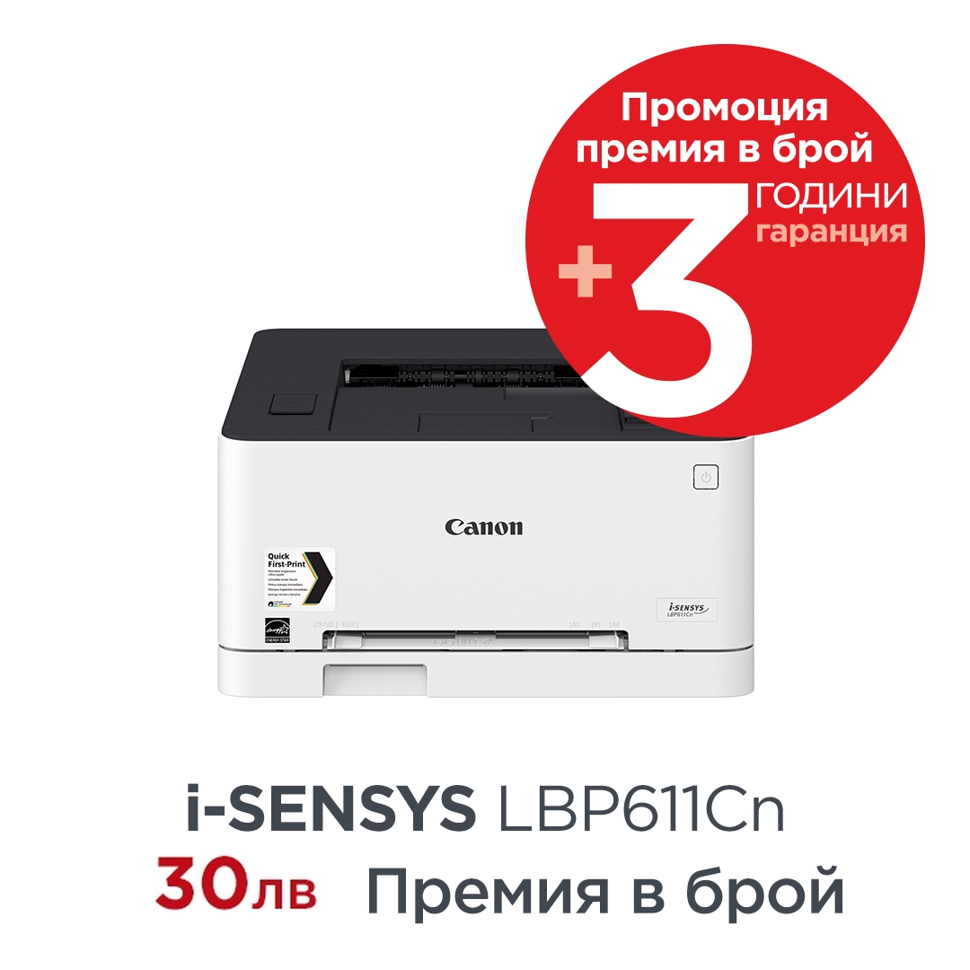 Canon i-SENSYS LBP611Cn