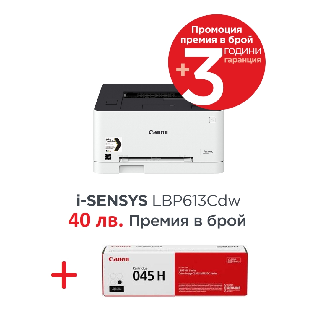 Canon i-SENSYS LBP613Cdw + Canon CRG-045H BK