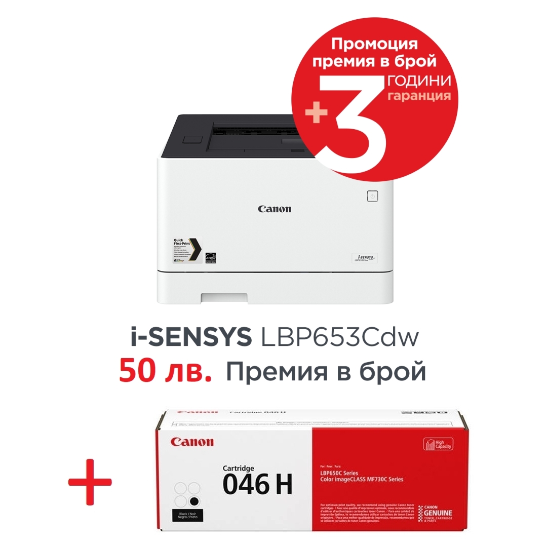 Canon i-SENSYS LBP653Cdw + Canon CRG-046H BK