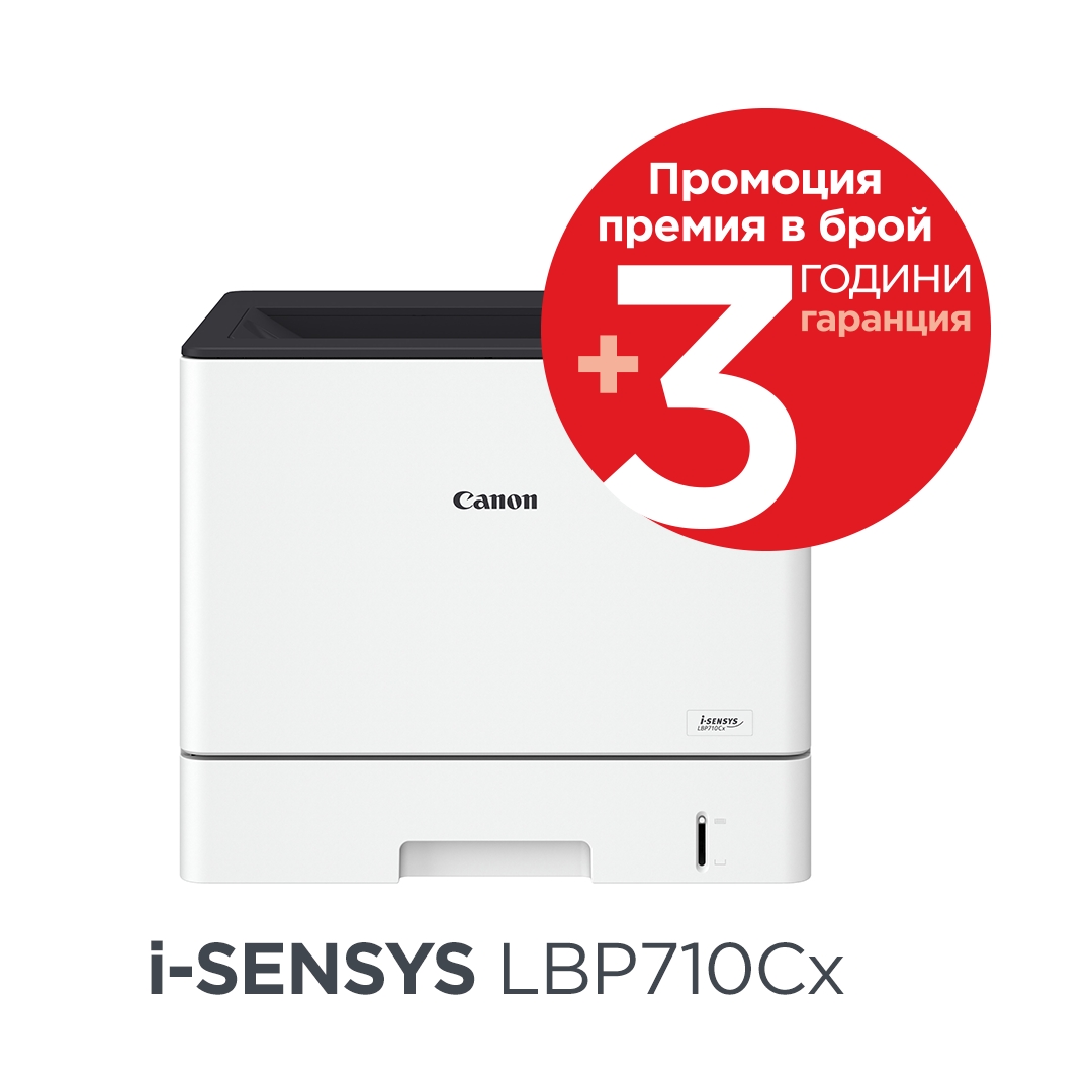 Canon i-SENSYS LBP710cx