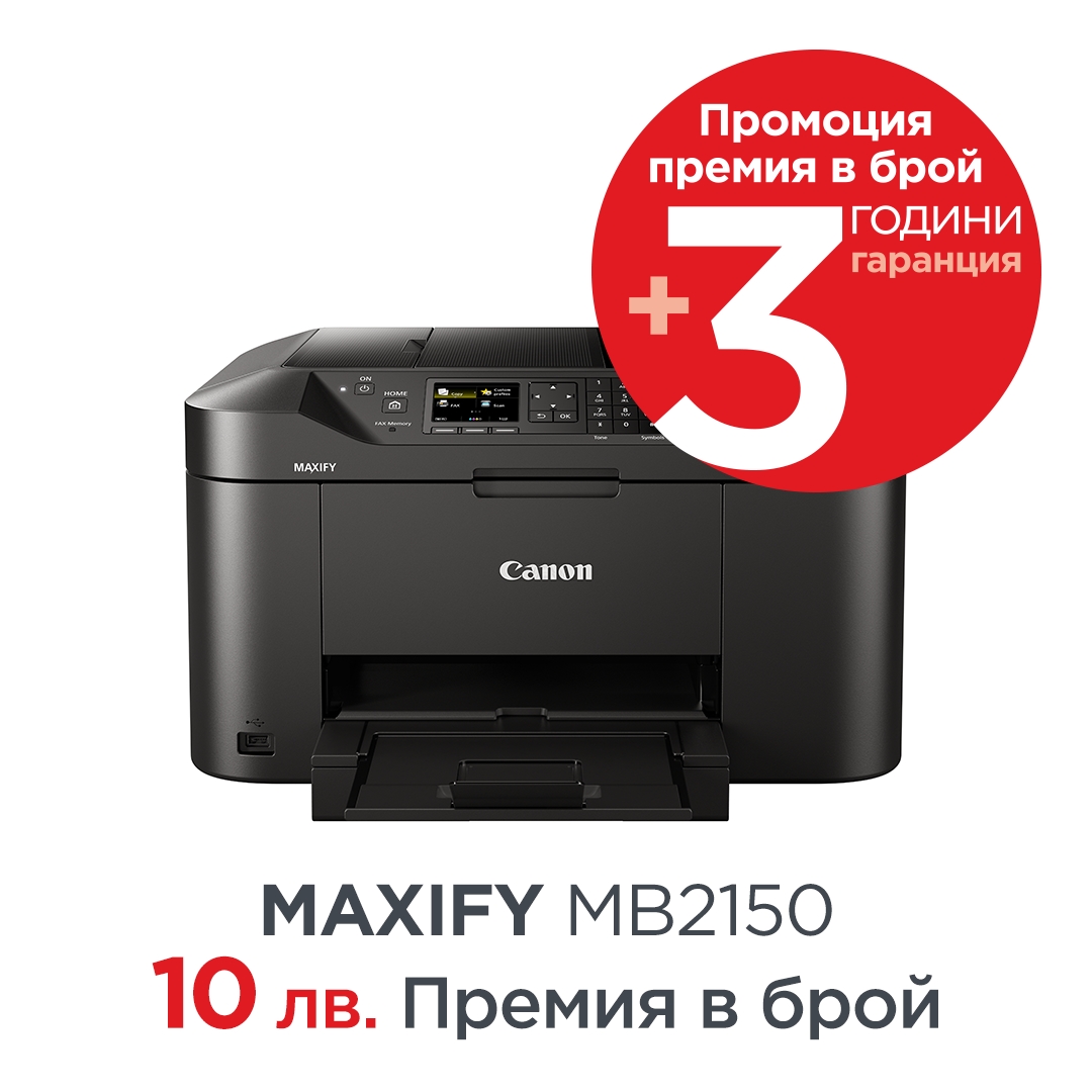 Canon Maxify MB2150 All-in-one, Fax, Black