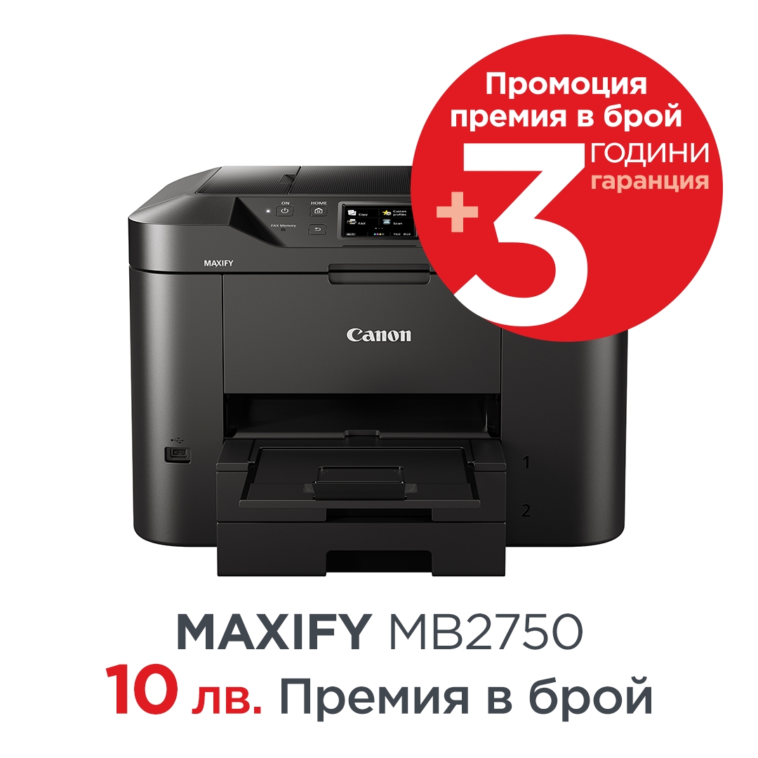 Canon Maxify MB2750 All-in-one, Fax, Black
