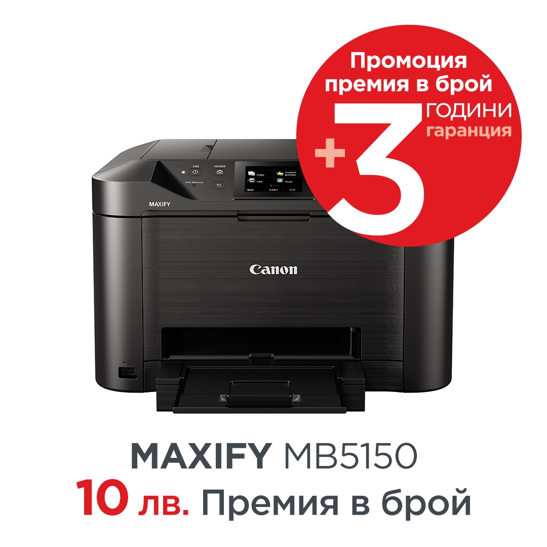 Canon Maxify MB5150 All-In-One, Fax, Black