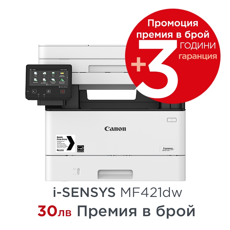 Canon i-SENSYS MF421dw Printer/Scanner/Copier