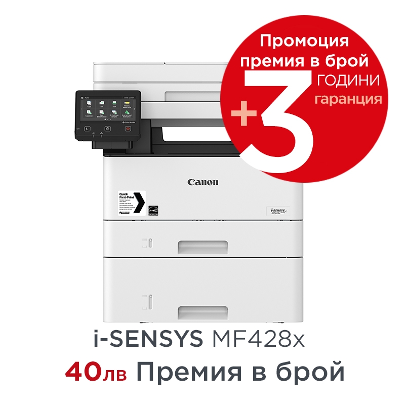 Canon i-SENSYS MF428x Printer/Scanner/Copier