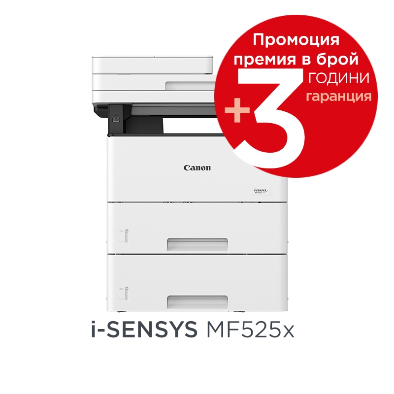 Canon I-SENSYS MF525x Printer/Scanner/Copier/Fax