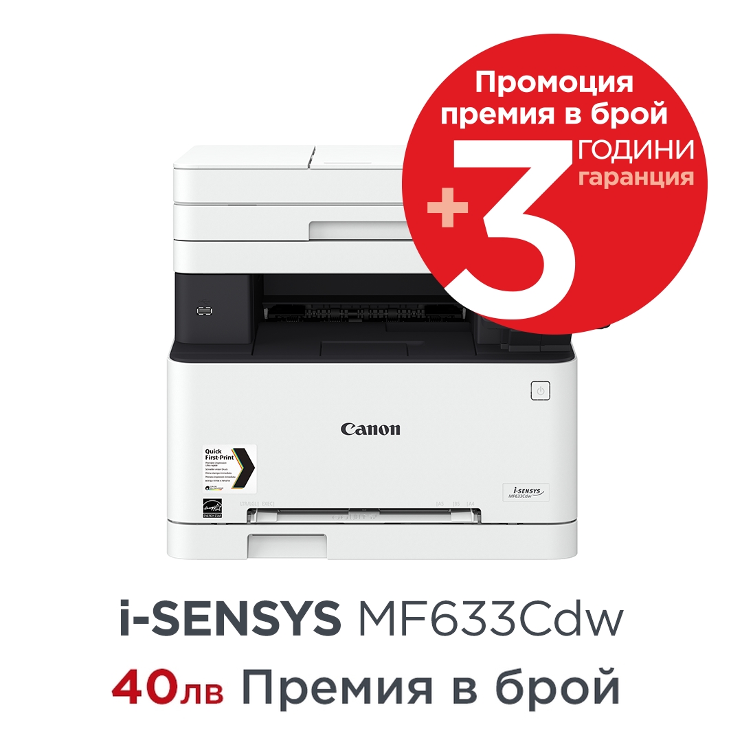 Canon i-SENSYS MF633Cdw Printer/Scanner/Copier