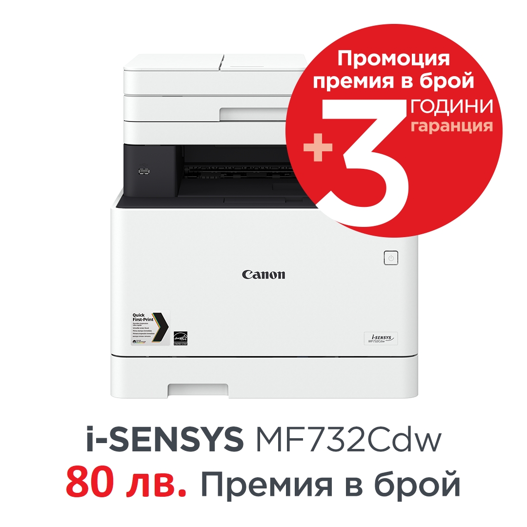 Canon i-SENSYS MF732Cdw Printer/Scanner/Copier