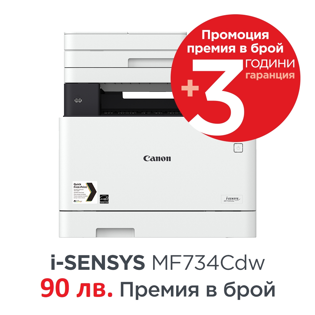 Canon i-SENSYS MF734Cdw Printer/Scanner/Copier/Fax
