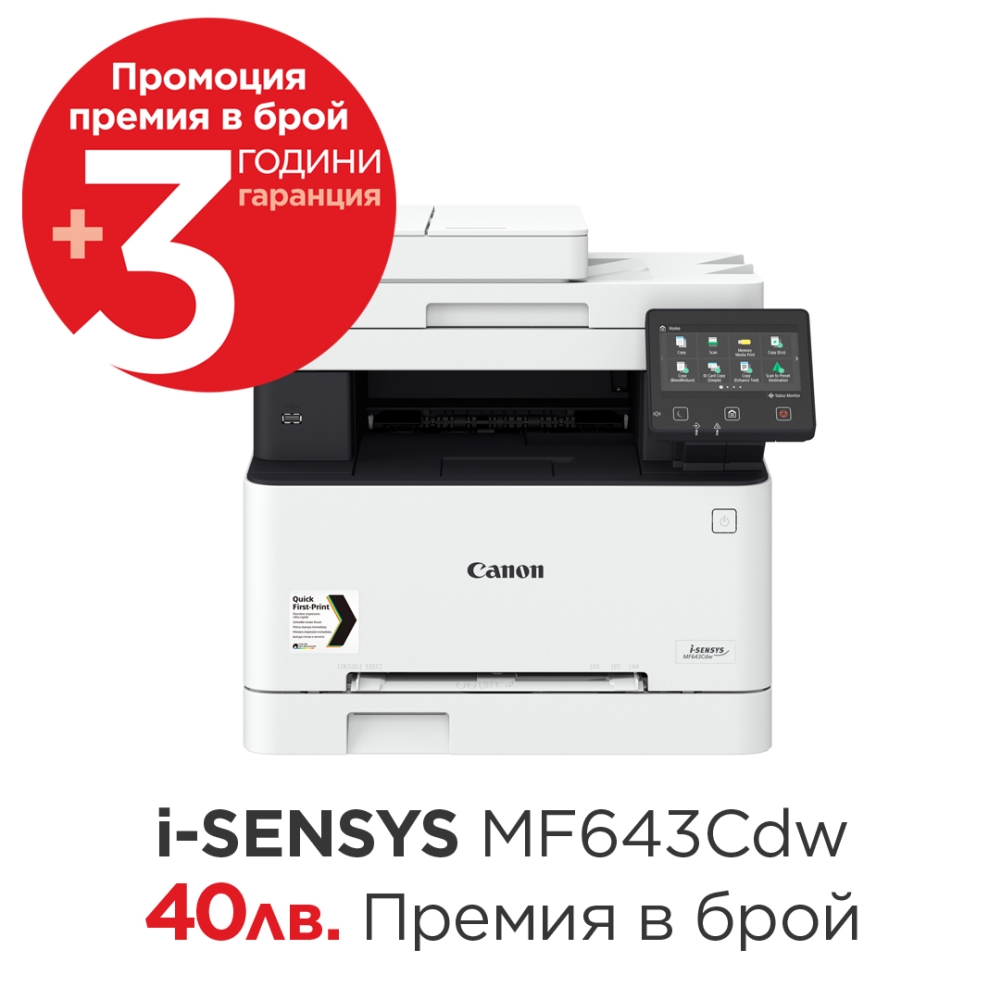 Canon i-SENSYS MF643Cdw Printer/Scanner/Copier