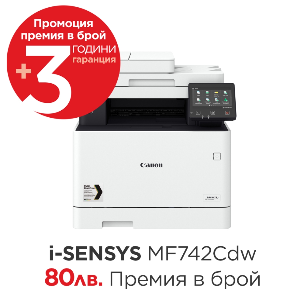Canon i-SENSYS MF742Cdw Printer/Scanner/Copier