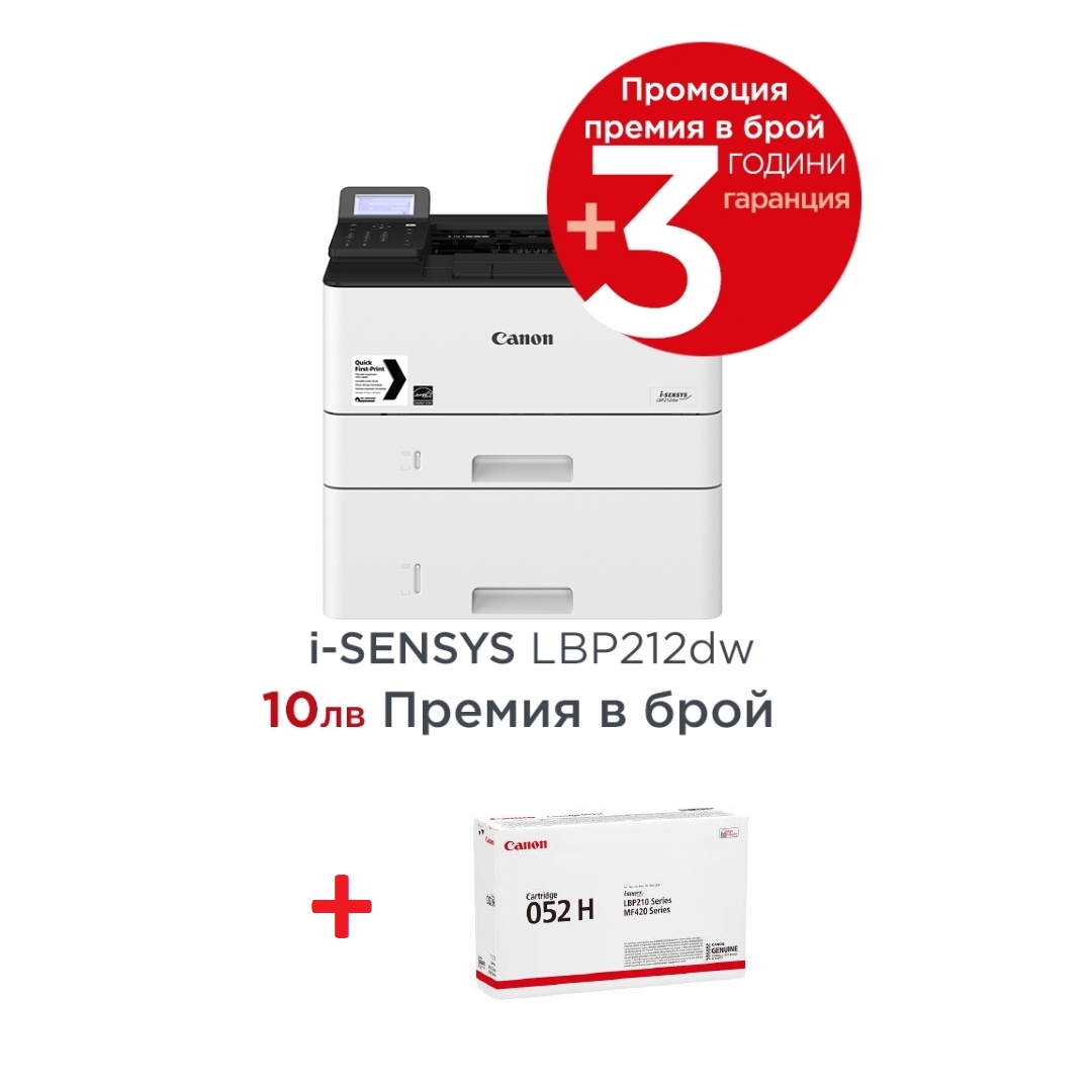 Canon i-SENSYS LBP212dw + Canon CRG-052H