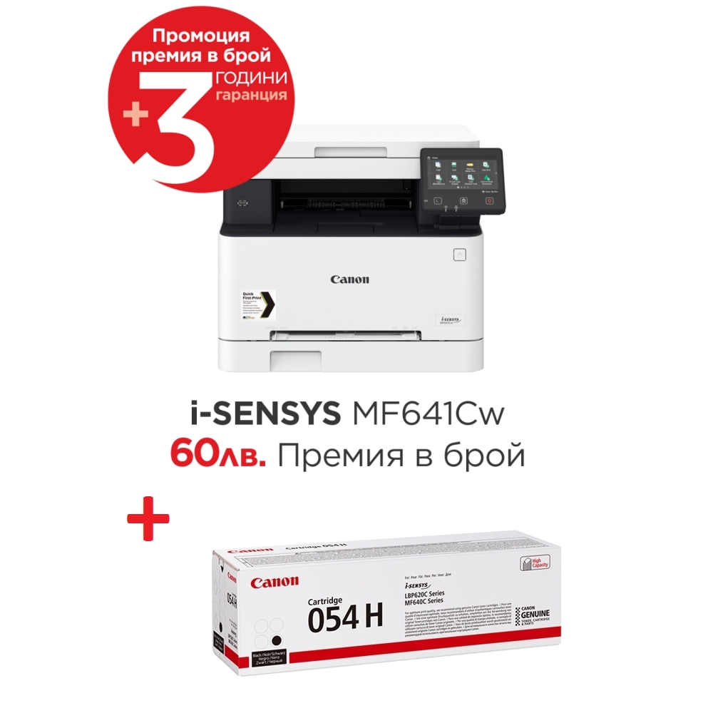 Canon i-SENSYS MF641Cw Printer/Scanner/Copier + Canon CRG-054H BK