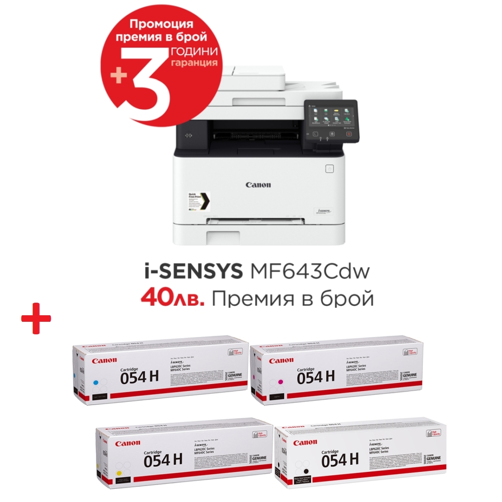 Canon i-SENSYS MF643Cdw Printer/Scanner/Copier + Canon CRG-054H BK + Canon CRG-054H C + Canon CRG-054H M + Canon CRG-054H Y