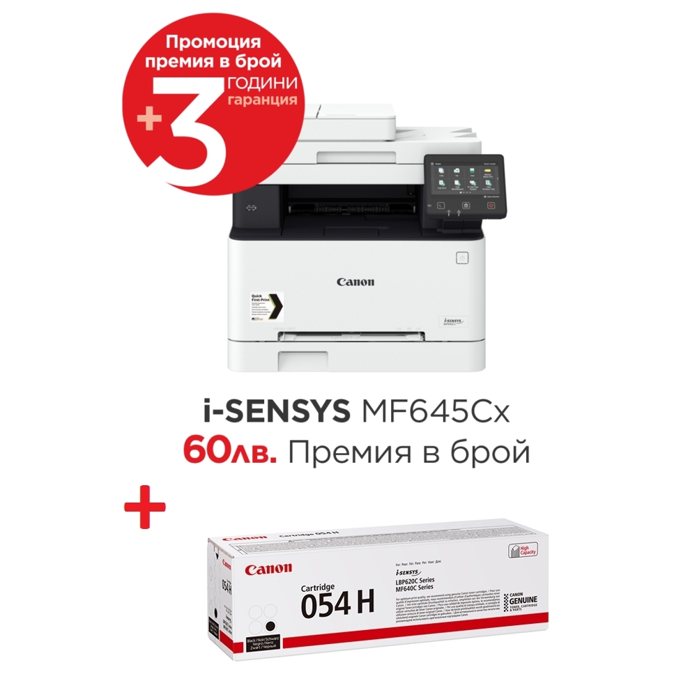 Canon i-SENSYS MF645Cx Printer/Scanner/Copier/Fax + Canon CRG-054H BK