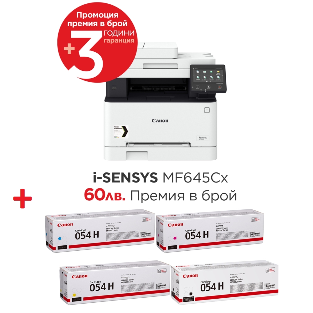 Canon i-SENSYS MF645Cx Printer/Scanner/Copier/Fax + Canon CRG-054H BK + Canon CRG-054H C + Canon CRG-054H M + Canon CRG-054H Y