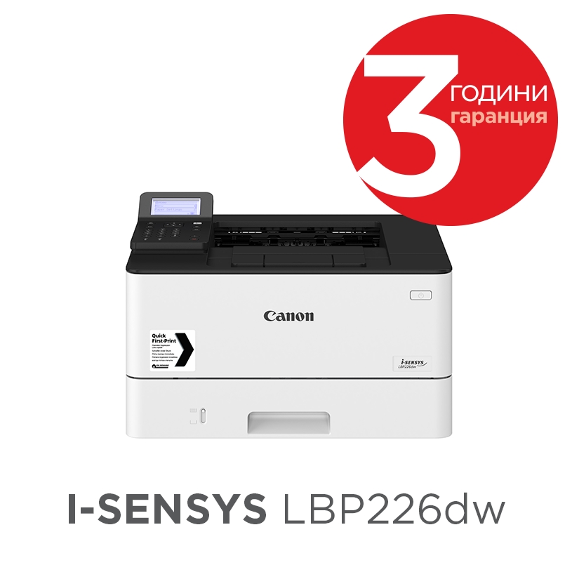 Canon i-SENSYS LBP226dw + Canon Recycled paper Zero A4 (кутия)