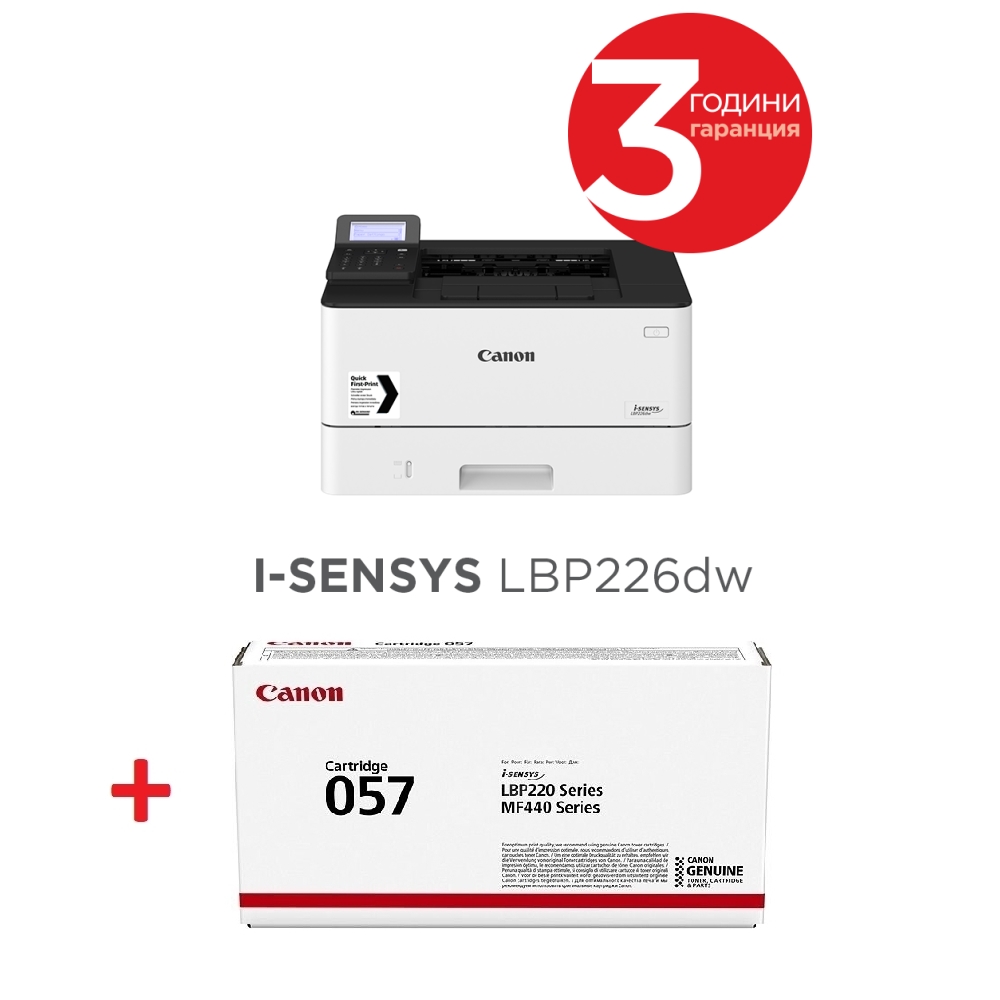 Canon i-SENSYS LBP226dw + Canon CRG-057 + Canon Recycled paper Zero A4 (кутия)