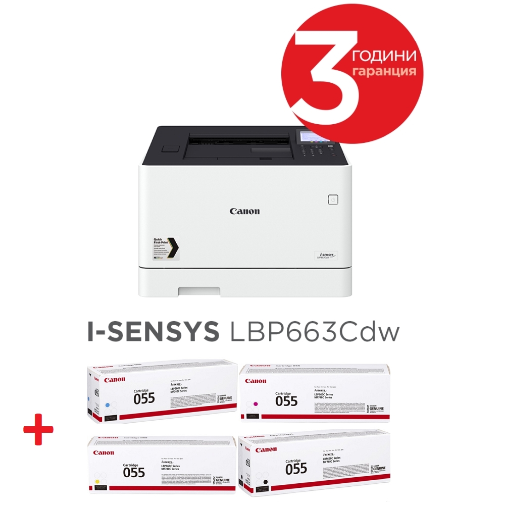 Canon i-SENSYS LBP663Cdw + Canon CRG-055 BK + Canon CRG-055 C + Canon CRG-055 M + Canon CRG-055 Y