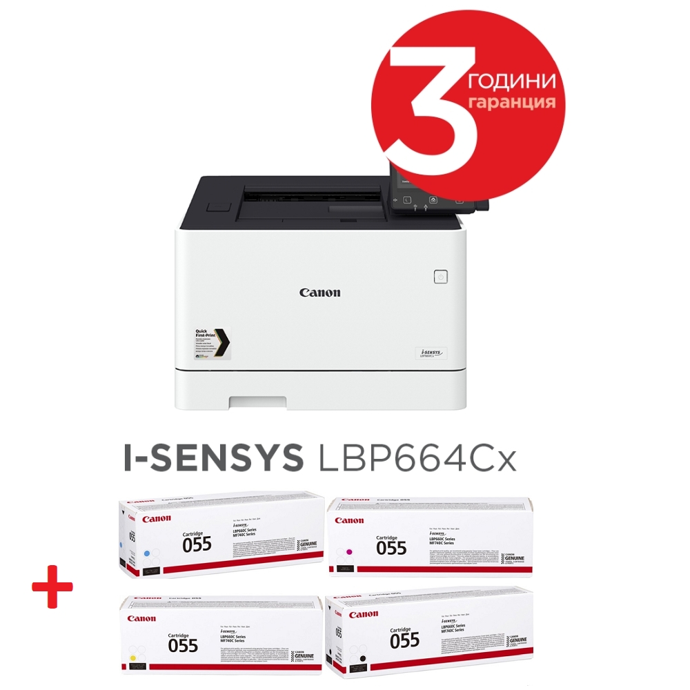Canon i-SENSYS LBP664Cx + Canon CRG-055 BK + Canon CRG-055 C + Canon CRG-055 M + Canon CRG-055 Y
